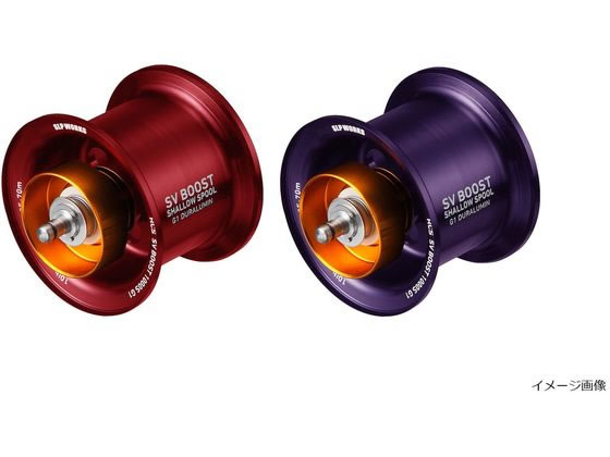 SV BOOST 1000S G1 スプール　パープル SLPW RCSB SV BOOST 1000 G1スプール パープル 通販【フォレスト