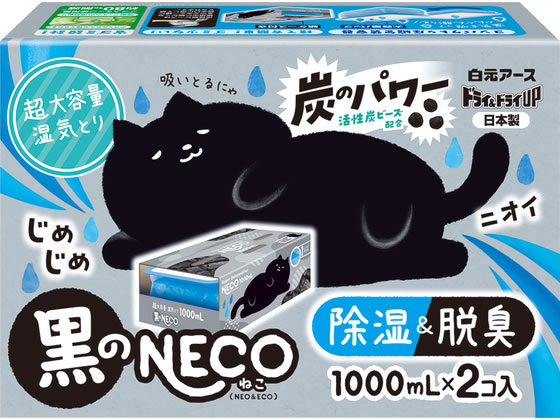 白元アース ドライ&ドライUP 黒のNECO 1000mL 通販【フォレストウェイ】