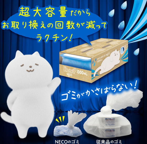 白元アース ドライ&ドライUP 黒のNECO 1000mL 通販【フォレストウェイ】
