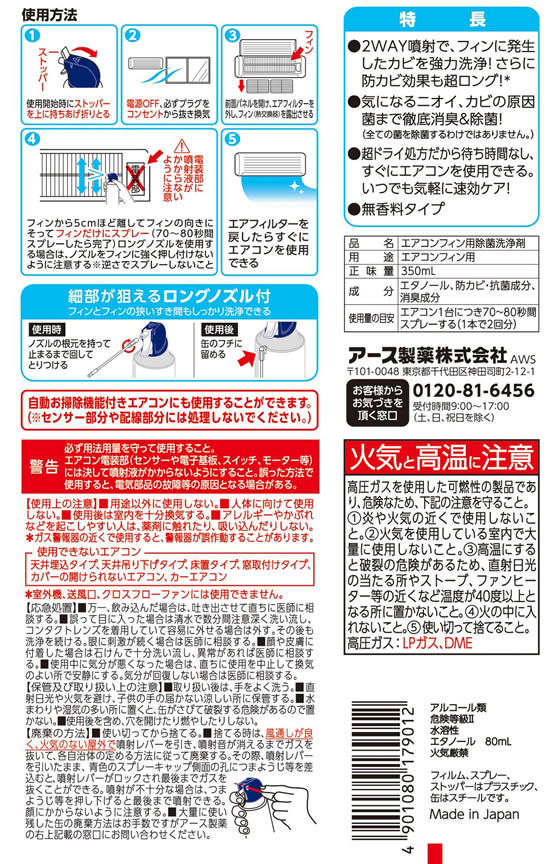 アース製薬 らくハピ エアコンカビ洗浄 プレミアウインド 通販