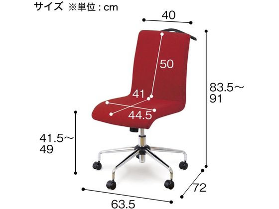 【2020年12月購入✳︎美品】ニトリ　ワークチェア　レッド ニトリ オフィスチェア 肘なし ハンガー付 レッド ウレタンキャスター