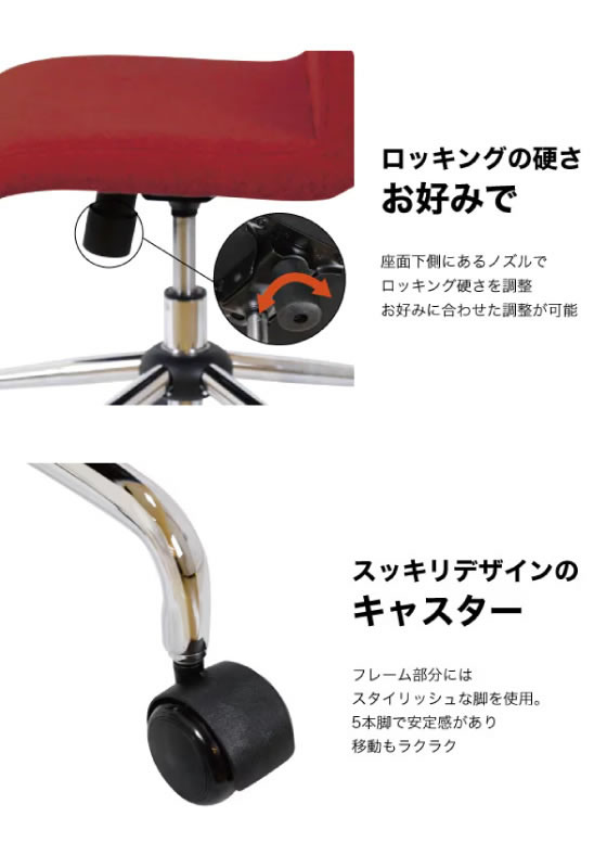 ニトリ オフィスチェア 肘なし ハンガー付 レッド ウレタンキャスター