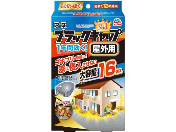 アース製薬 ブラックキャップ 屋外用 16個入 通販【フォレストウェイ】