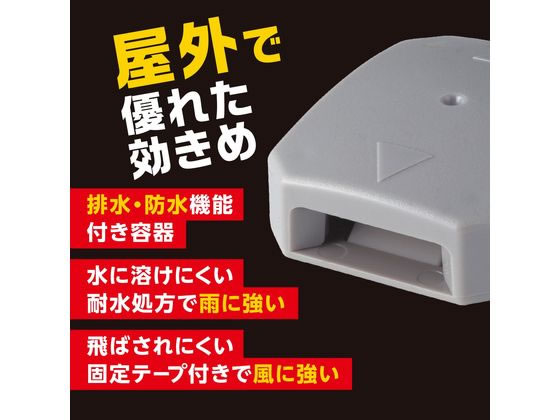 アース製薬 ブラックキャップ 屋外用 16個入 通販【フォレストウェイ】