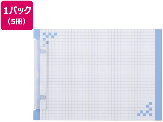 ヒサゴ 折り込み下敷き付 キャリーバインダー