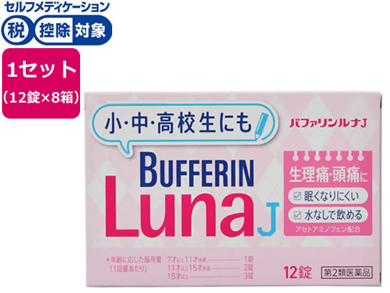 【効能・効果】月経痛（生理痛）・頭痛・腰痛・肩こり痛・筋肉痛・関節痛・打撲痛・骨折痛・捻挫痛・歯痛・抜歯後の疼痛・神経痛・耳痛・外傷痛・咽喉痛の鎮痛。悪寒・発熱時の解熱●内容量：１２錠●注文単位：１セ
