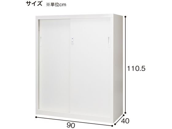 ホワイトスライド式キャビネット(スチール製) ニトリ スチールキャビネット W90×D40×H112 下置き ホワイト 通販