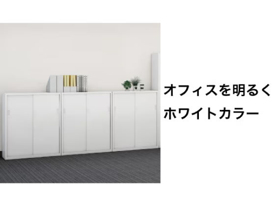 ニトリ スチールキャビネット W90×D40×H112 下置き ホワイト