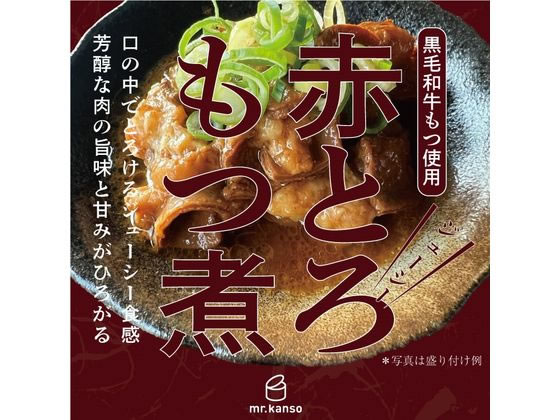 赤kieモツ  CB・HAND 赤とろモツ煮込み缶 80g 通販【フォレストウェイ】