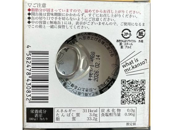 CB・HAND 赤とろモツ煮込み缶 80g 通販【フォレストウェイ】