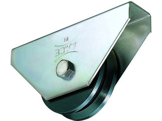 ヨコヅナ 鉄重量戸車130 V JHM-1305 | Forestway【通販フォレストウェイ】