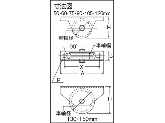 ヨコヅナ 鉄重量戸車130 V JHM-1305 | Forestway【通販フォレストウェイ】