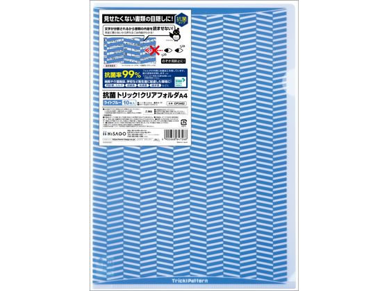 ●注文単位：１パック（１０枚）●カラー：ブルー（トリックパターン）●材質：ＰＰ（シート厚：０．２ｍｍ）●サイズ：Ａ４タテ／縦３１０×横２２０ｍｍ●抗菌率：９９％●ＳＩＡＡ（抗菌製品技術協議会）認定商品