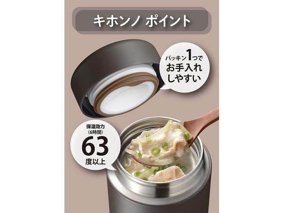 和平フレイズ キホンノスープジャー 400mL ダークブラウン RH-1595