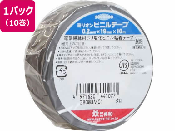 ●色：黒●幅（ｍｍ）：１９●長さ（ｍ）：１０●厚さ（ｍｍ）：０．２●基材：ポリ塩化ビニルフィルム●粘着剤：ゴム系●ＪＩＳ規格適合品（ＪＩＳＣ２３３６）●注文単位：１パック（１０巻）