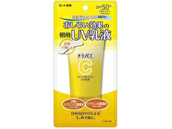 ロート製薬 メラノCC ディープデイケアUV乳液 50g 通販