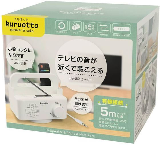 Jさん専用 トレードワン 回転する手元スピーカーラック クルオット 90083