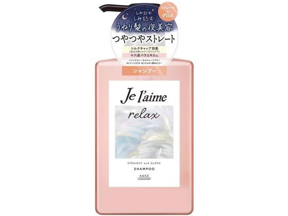 コーセーコスメポート ジュレーム リラックス ストレート