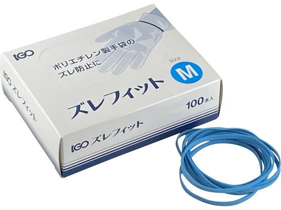 【期間限定】 アイ・ジー・オー ズレフィット M 100本入り ZFIT-M 通販 トップス