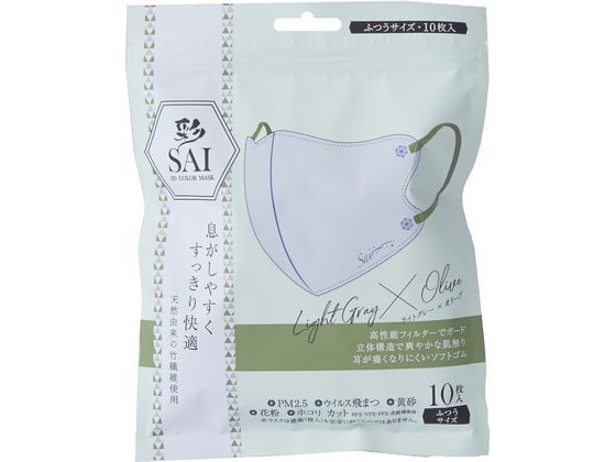 日翔 彩(SAI)立体マスク 10枚 ライトグレー×オリーブ 通販