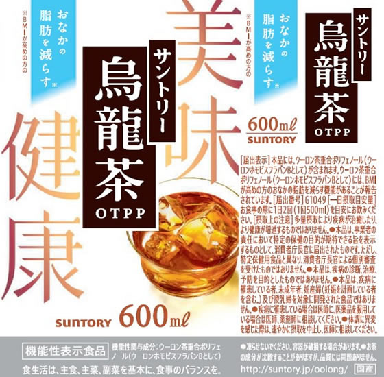 サントリー 烏龍茶 600mL 通販【フォレストウェイ】