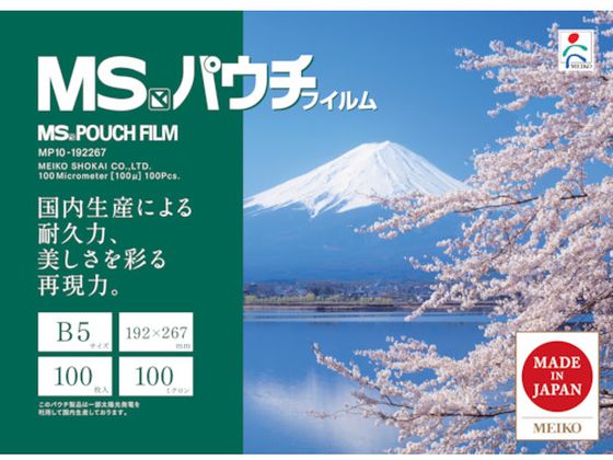 ●型番：MP10−192267●入数：100枚●タイプ：B5サイズ用 ●フィルムサイズ横（mm）：267 ●フィルムサイズ縦（mm）：192 ●厚さ（μm）：100 ●フィルムサイズ縦×横（mm）：1