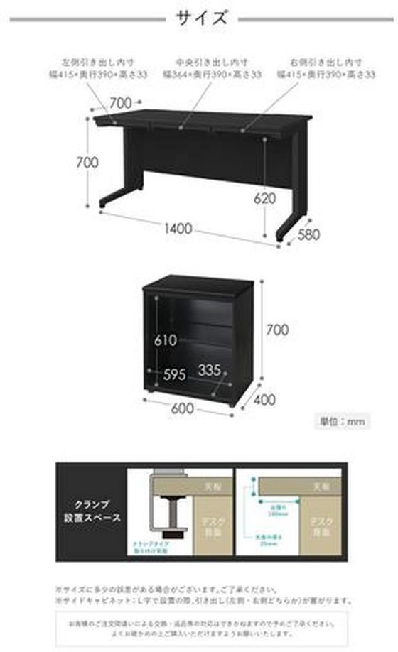 Netforce デスク・キャビネットセット 平机W1400mm ブラック 通販
