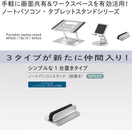 キングジム公式ストア ノートパソコンスタンド3 NPS15 オフィス