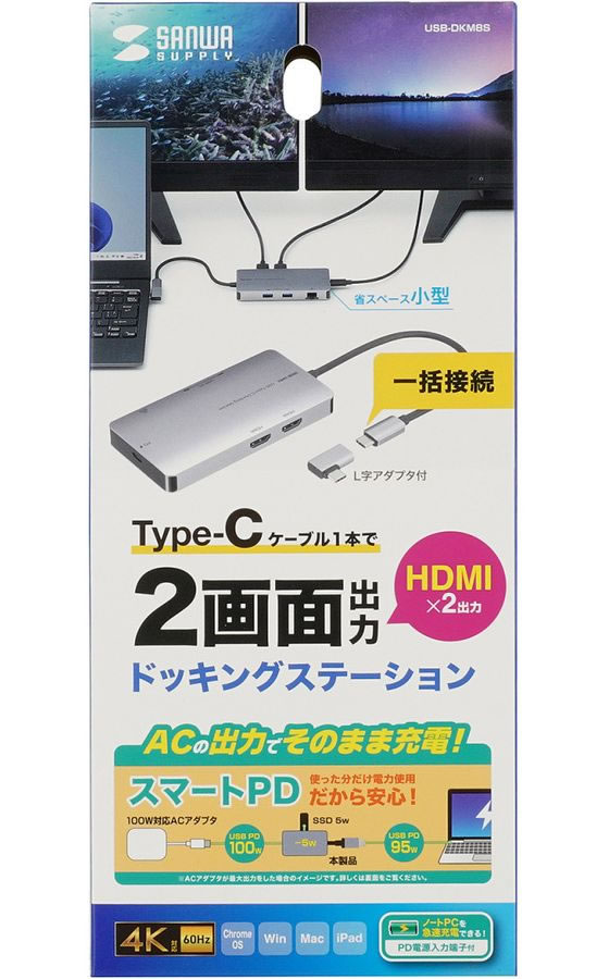 サンワサプライ USB Type-C ドッキングステーション USB-DKM8S 通販