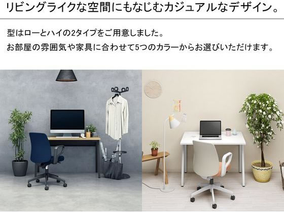 コクヨ オプティ ローバック ホワイトグレー脚 肘付 ペールテラコッタ 