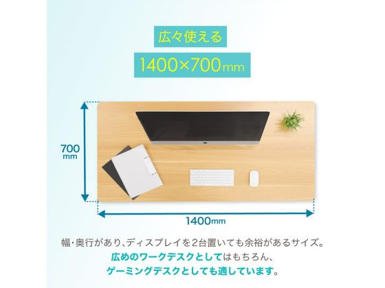 Netforce デスク用天板 1400×700×25mm ナチュラル 通販【フォレスト
