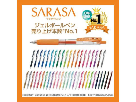 ゼブラ サラサクリップ 0.5mm 20色セット JJ15-20CA 通販【フォレスト