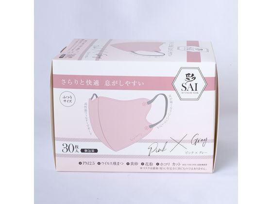日翔 彩(SAI)立体マスク 個包装 30枚 ピンク×グレー ふつう 通販