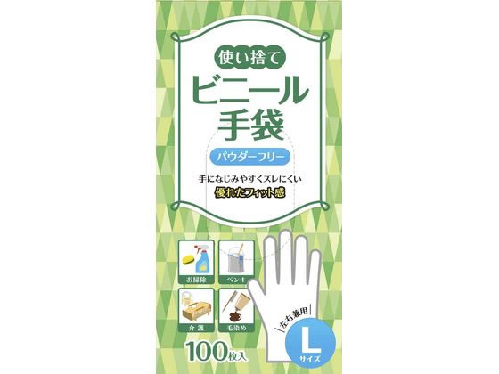 システムポリマー 使い捨てビニール手袋 L 粉無 100枚 CZVT-100L 通販