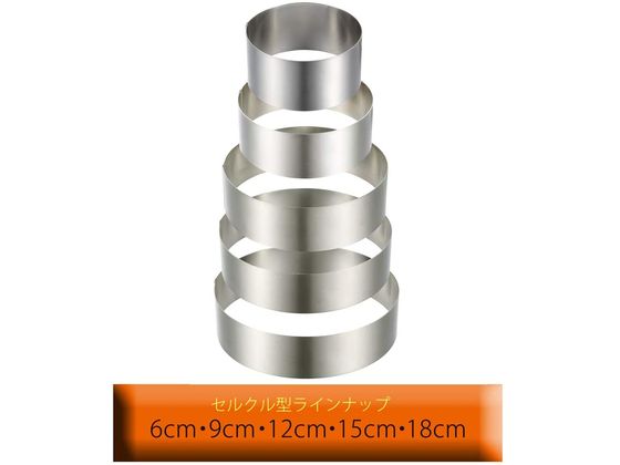 貝印 Kai House SELECT セルクル型 9cm #000DL6125 通販【フォレスト