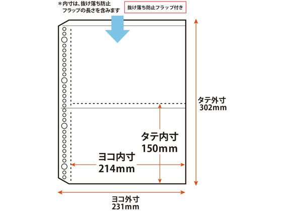 リフィルポケット A4 30穴・2穴4穴 1パック100枚入 セキセイ/EC