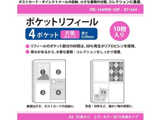 BRIGHTAGE 付け替用レフィル 染料チェンジャー エプソン EPSON IC69 IC4CL69 対応 詰め替え