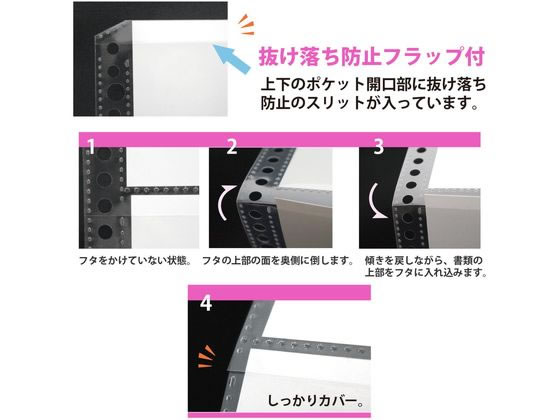 プラス 差替リフィル 4ポケット A4 2・4・30穴 10枚 透明 87444
