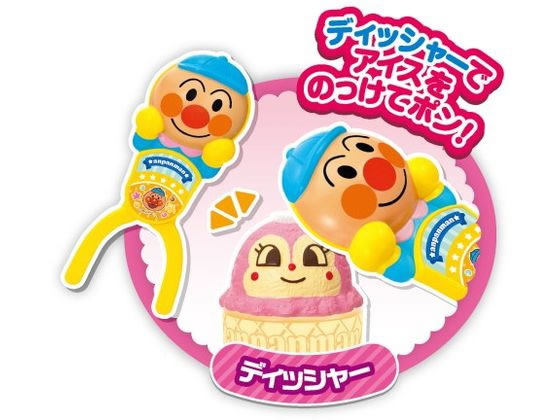 ジョイパレット ディッシャーでポンアンパンマンだいすきアイス