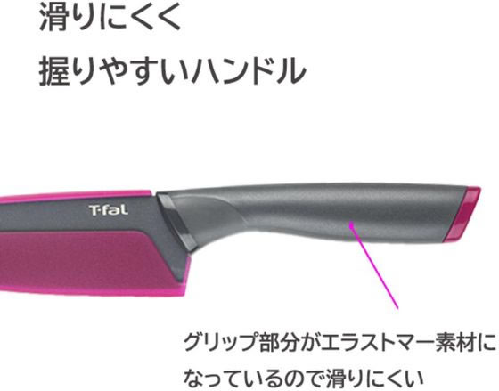 T-fal フレッシュキッチン シェフナイフ 15cm K13403 通販【フォレスト