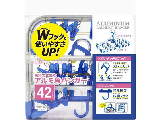 ニッコー ハミング アルミ角ハンガー 42ピンチ付 通販【フォレストウェイ】
