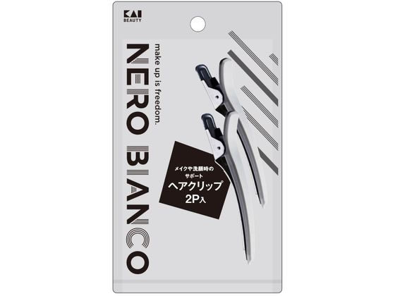 貝印 NERO BIANCO ヘアクリップ 2P KQ3510 通販【フォレストウェイ】