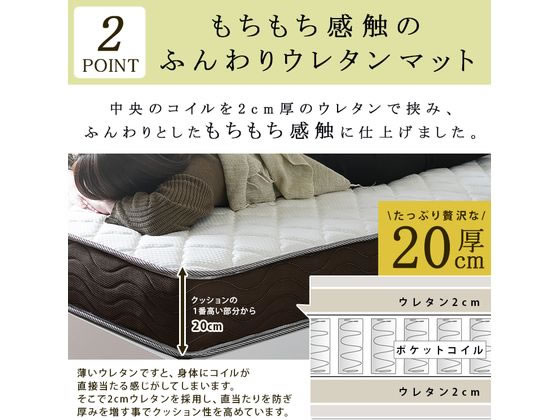 ナカバヤシ リバーシブルフィットコイル ポケットコイルマットレス