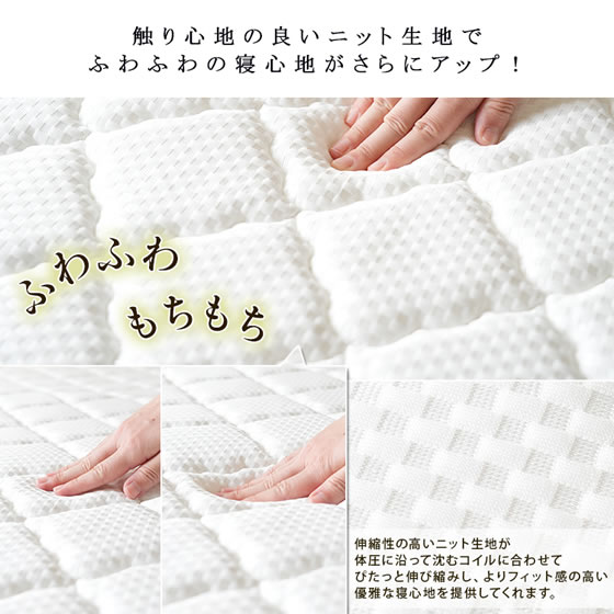 ナカバヤシ リバーシブルフィットコイル ポケットコイルマットレス