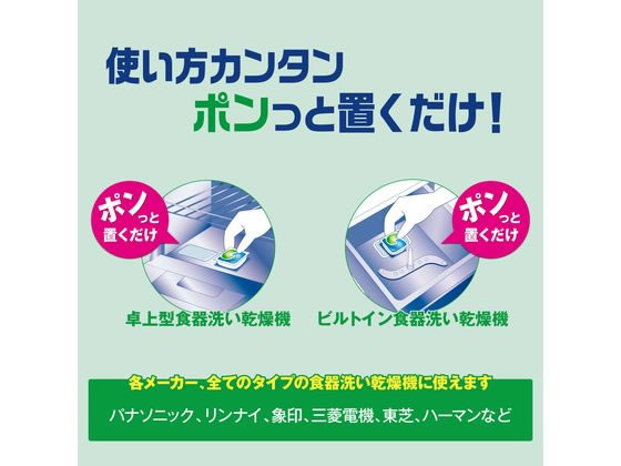 P&G ジョイ ジェルタブPRO 食洗機用 32個 通販【フォレストウェイ】