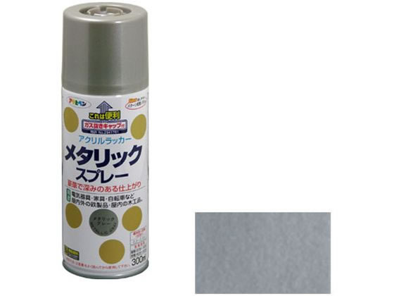 アサヒペン メタリックスプレー 300ml メタリックグレー 通販