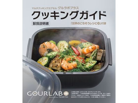 グルラボプラス マルチセット IM-GLBMS イワタニの公式オンラインショップ｜グルラボプラス マルチ