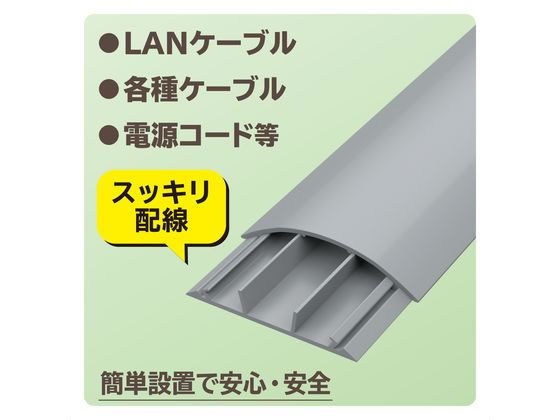 エレコム 配線カバー 床用(1m×78mm) グレー LD-GA1507MGY 通販