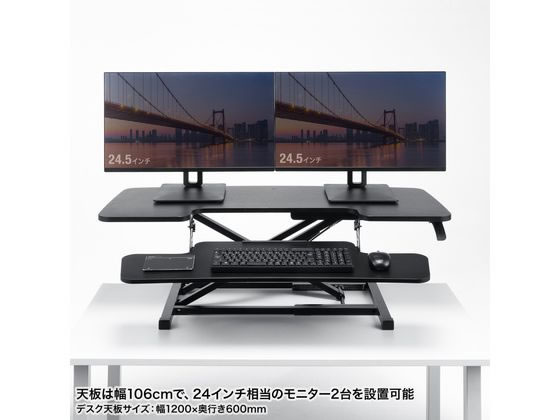 サンワサプライ エルゴノミクスリフトアップデスク(W1060) MR-ERGST6BK