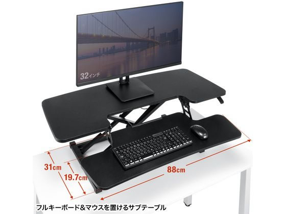 サンワサプライ エルゴノミクスリフトアップデスク(W1060) MR-ERGST6BK